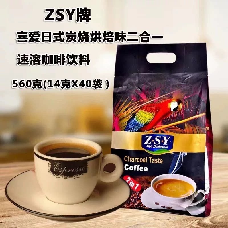 越南进口ZSY特浓研磨速溶咖啡