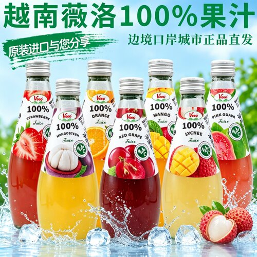 越南原装进口薇洛100%果汁年货