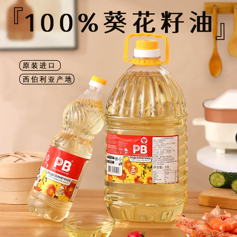 俄罗斯进口一级压榨葵花籽油1L