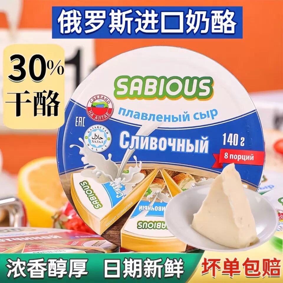 俄罗斯赛百氏原味无蔗糖芝士