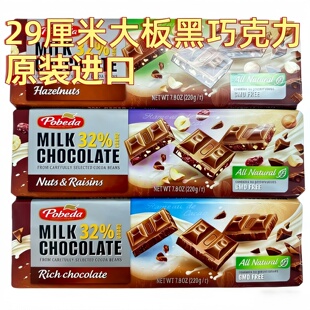 俄罗斯进口巧可胜利榛仁纯可可脂牛奶夹心果仁巧克力大板健身零食