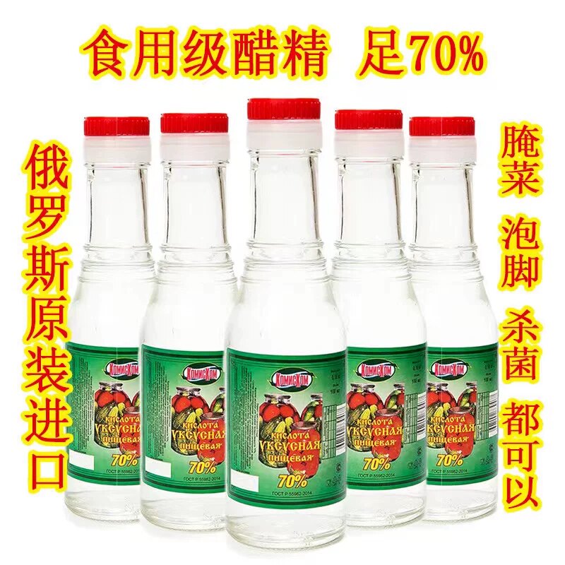 俄罗斯进口70度高浓度醋精除味