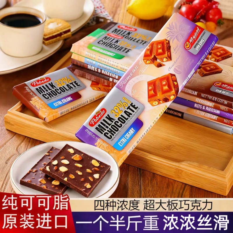 俄罗斯进口巧可胜利榛仁纯可可脂牛奶夹心果仁巧克力大板健身零食