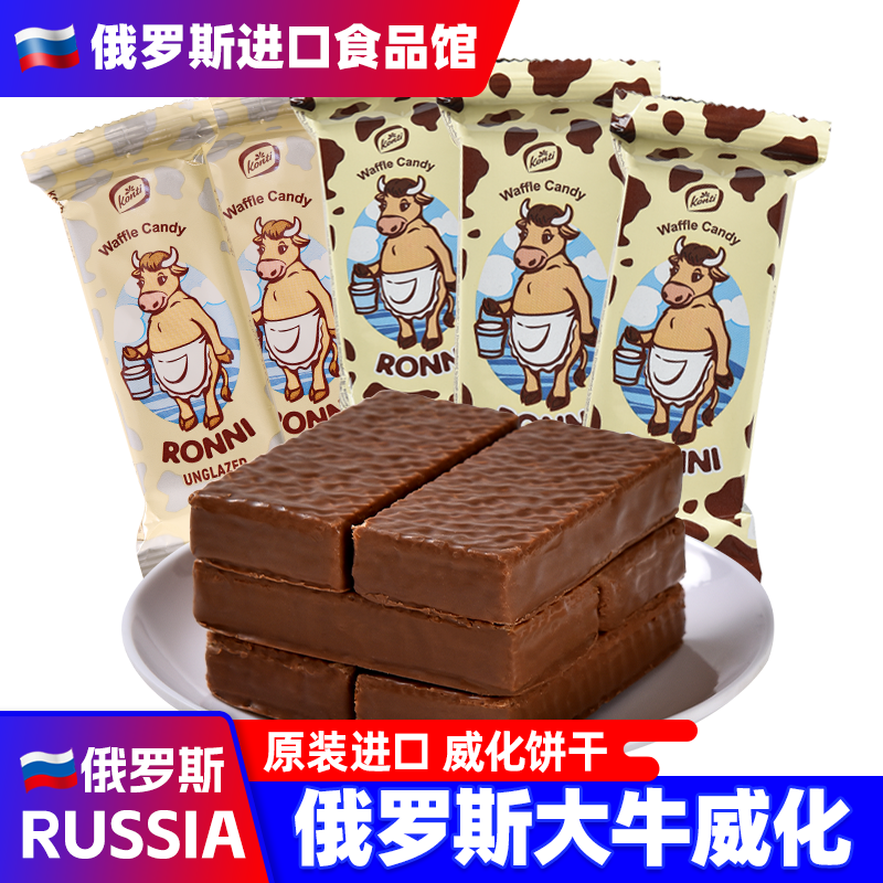 俄罗斯进口大奶牛威化饼干巧克力夹心康吉休闲散装年货小零食品
