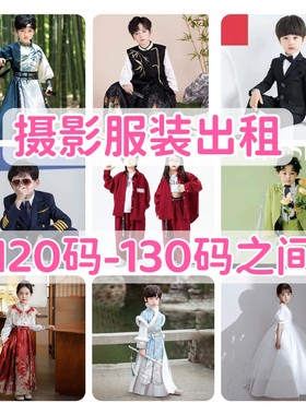 新款男孩女孩裙子 拍照衣服5岁到8岁儿童摄影照相服装童装演出服