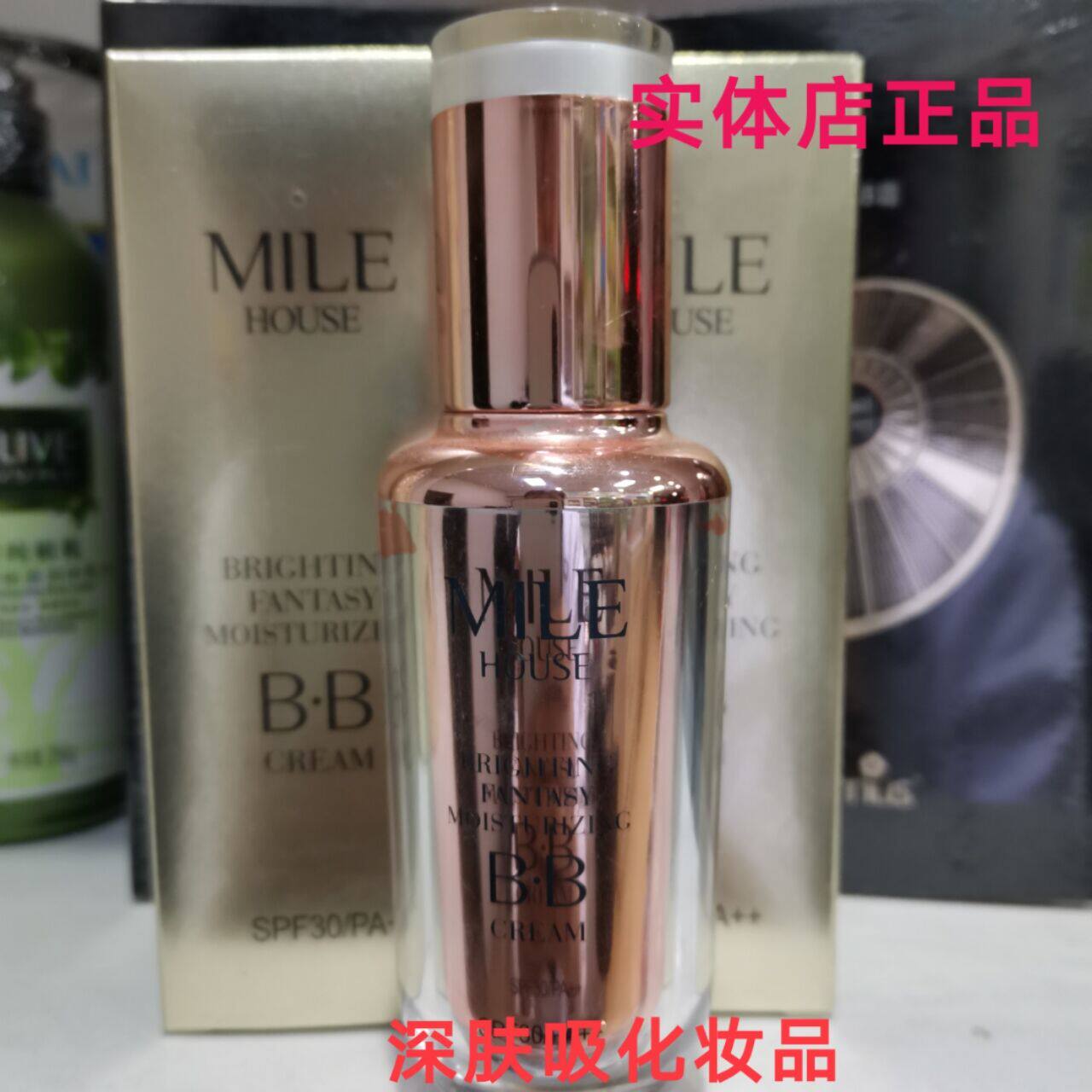 专柜韩国美丽小屋无暇BB霜美丽小屋修颜BB霜
