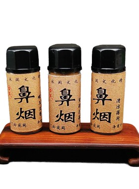 鼻烟粉薄荷鼻烟白鼻烟老北京鼻烟内画鼻烟壶可选套装礼品工艺礼品