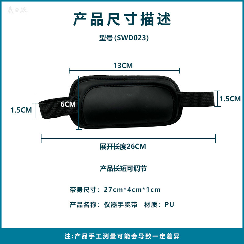 SWD010型数据采集器PDA手持终端仓库盘点机手腕带'扫描枪巴枪背带
