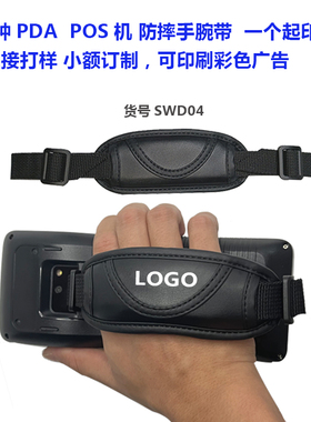 工厂定制各种规格平板电脑手腕带posS机腕带数码相机通用型手腕带