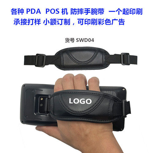 进销存pda超市仓库盘点机手腕带