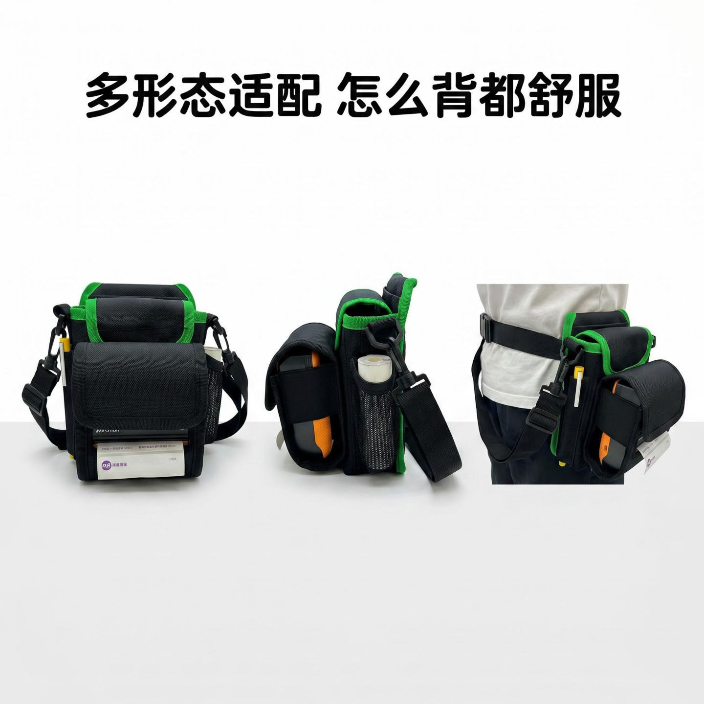 汉印A300E打印机挎包快递员专用DYJB0133斜跨款防水耐磨大容量