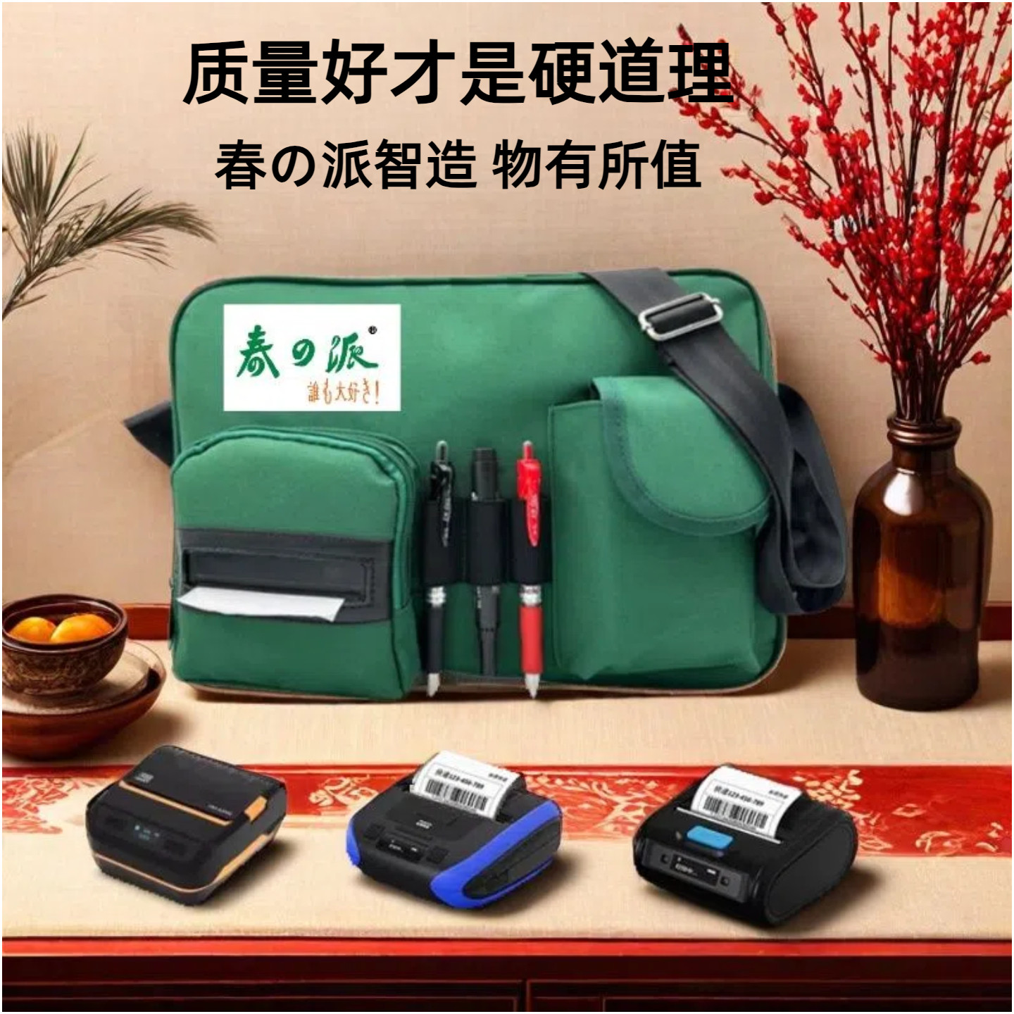 便携式通用手持打印机包邮政快递员专用背包斜跨包多功能大单肩包