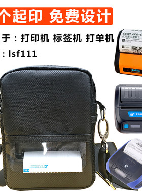 便携式snbc北洋商米背包小型