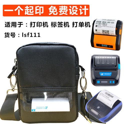 便携式snbc北洋商米背包小型