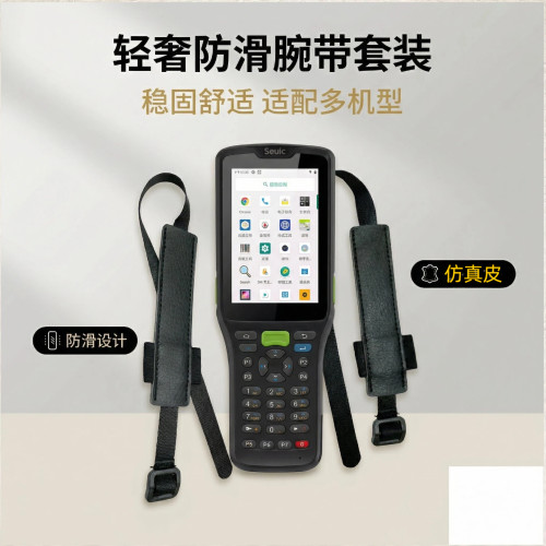 iData K3手腕带盈达iData K3扫描巴枪PDA背带便携手腕 挂带便携带