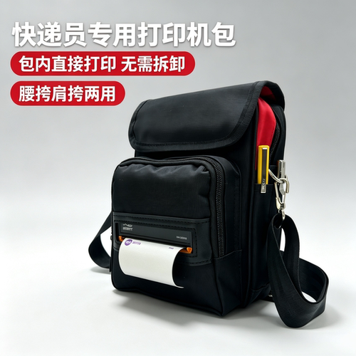 春の派D202快递员斜挎包耐磨抗撕裂多功能背包打印机专用定制
