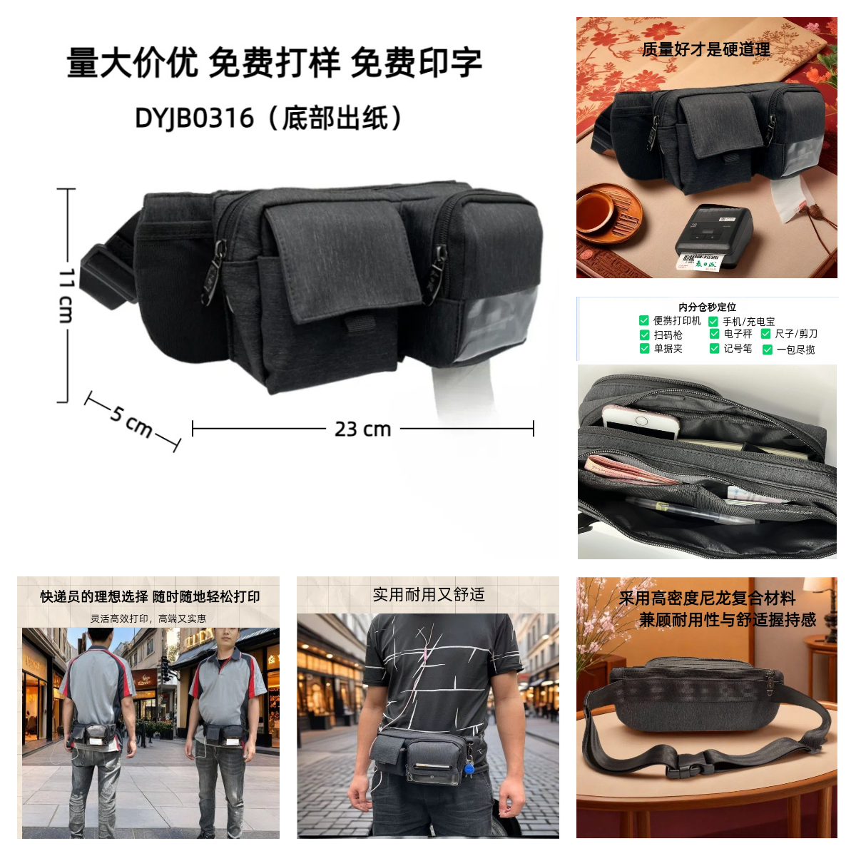 顺丰快递员EMS邮政圆中申通挎包