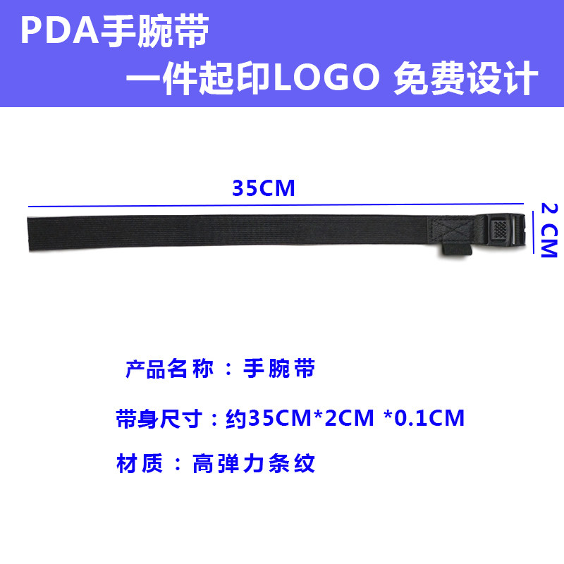超市盘点机扫码器无线数据采集器进销pda手持终端手腕带一件起印
