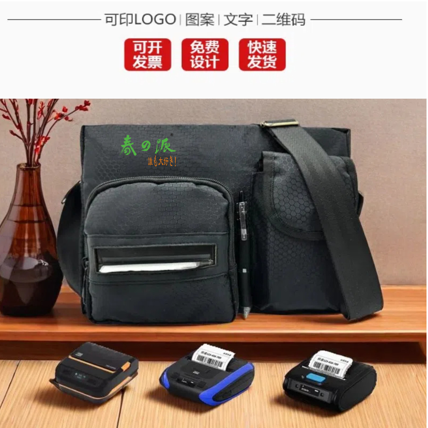 顺锋快递打印机包便携式蓝牙打印机腰包巴枪pda终端手机挎包