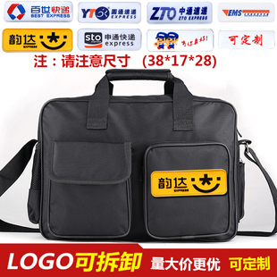 中通申通百世圆通快递员专用包防水单肩斜挎包男士业务员休闲包包
