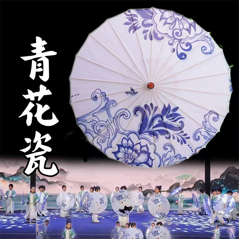 青花瓷舞蹈伞演出六一道具伞跳舞