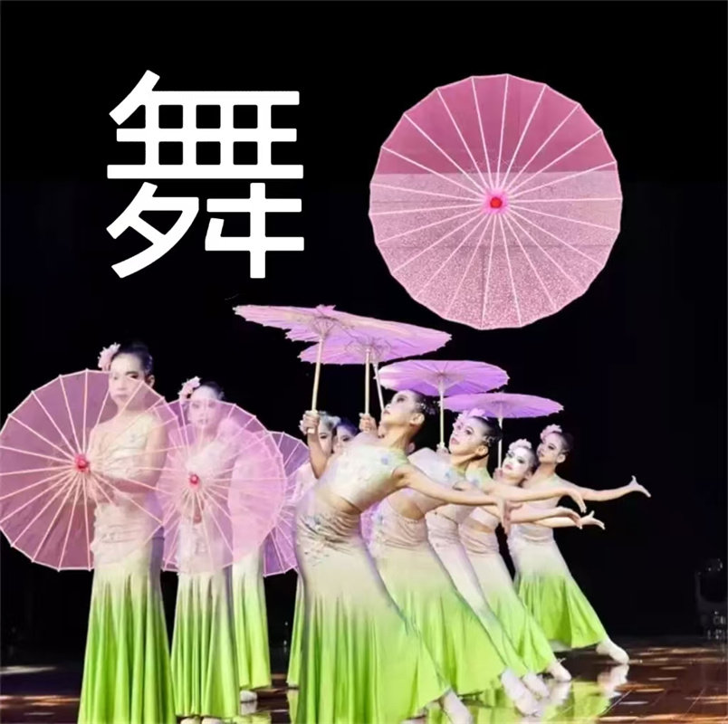 纯色透明跳舞伞生命的摇篮舞蹈伞