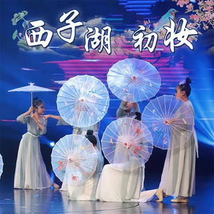 透明伞西子湖初妆傣族古典伞舞蹈伞古风滇南映少跳舞伞走秀道具伞