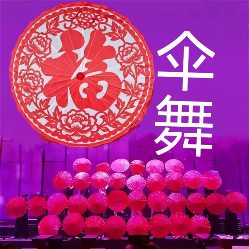 舞蹈伞演出伞西北东北秧歌道具伞