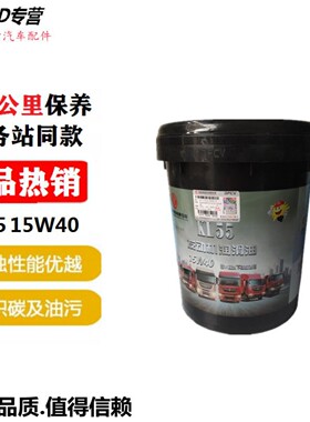 原厂东风天龙机油雷诺KL55龙擎旗舰天锦专用国六商用车配件发动机