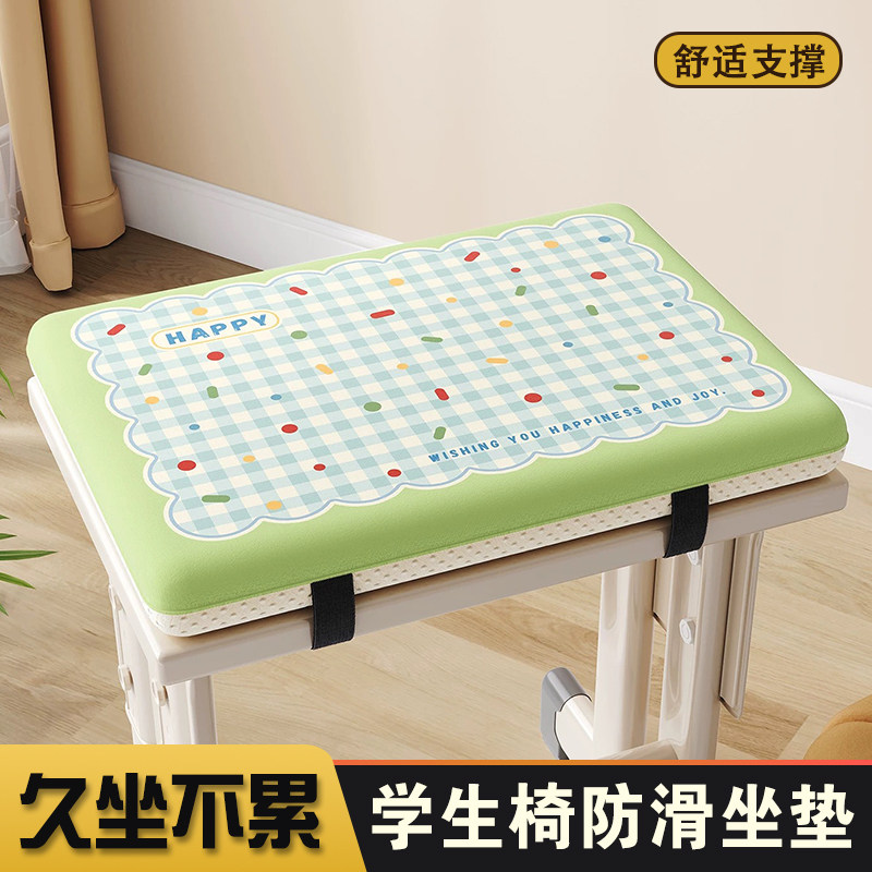 坐垫小学生教室久坐初高中生专用板凳凳子记忆棉学习座椅子屁垫