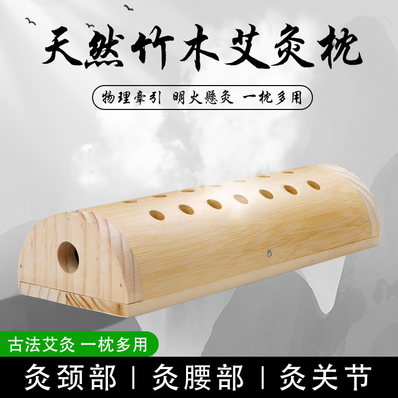 竹制艾灸枕颈椎艾灸盒随身灸专用艾灸仪器具木制艾灸枕头家用,床上用品,功能枕/保健枕/养生枕,淘宝优惠券,粉丝福利购,淘宝优惠卷