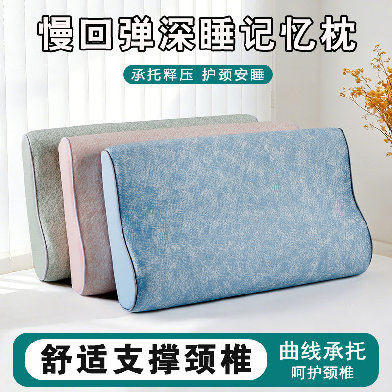 夏季凉感记忆枕护颈透气蔺草不闷热草本枕芯夏日睡眠成人学生枕头