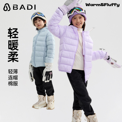 巴帝巴帝男童秋冬款外套