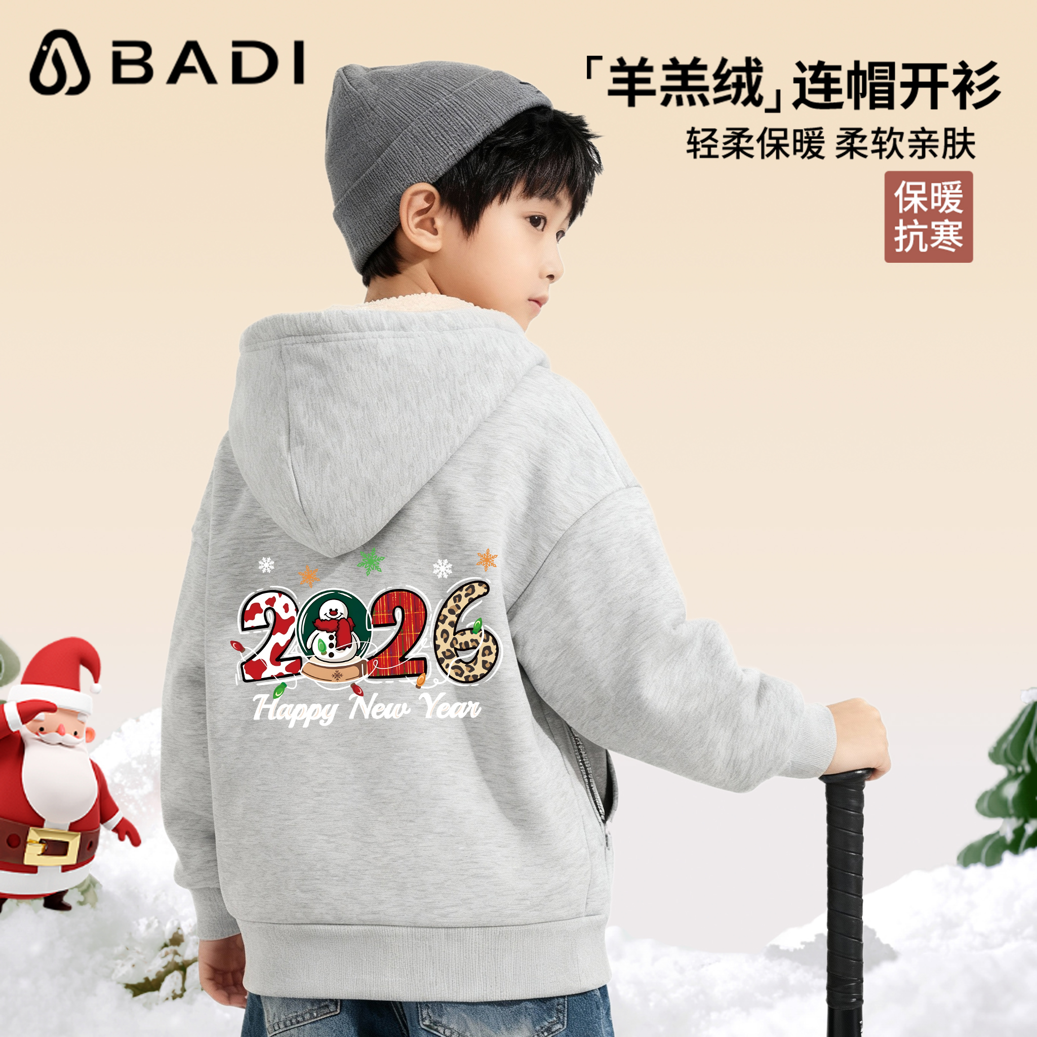 巴帝巴帝童装儿童外套羊羔绒