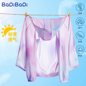 巴帝巴帝儿童防晒衣女大童2024新款夏季男童薄款防晒服扎染外套B