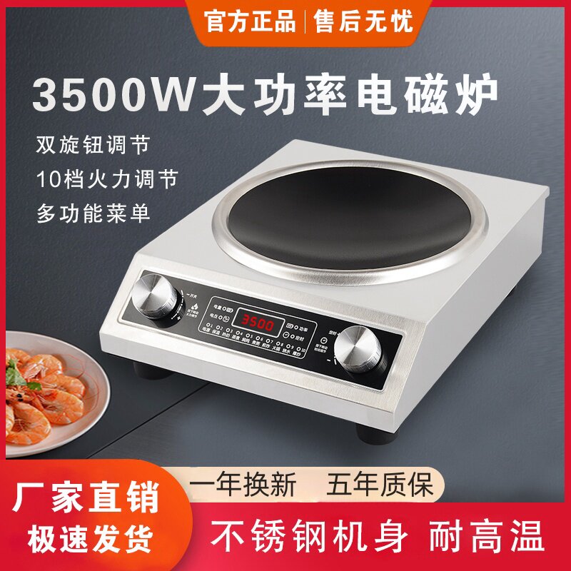 苏泊星3500W大功率电磁炉家用图片