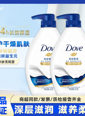 【工厂特惠装】多芬保湿沐浴露