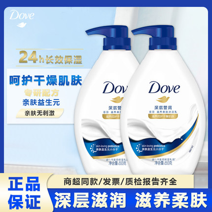 多芬牛奶沐浴露深层莹润留香滋养呵护男女通用沐浴乳液550g正品
