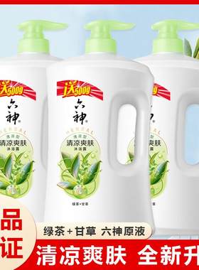六神清凉爽肤沐浴露1.5L绿茶甘草通用家庭装沐浴乳清爽型正品包邮