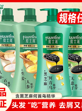 夏士莲洗发水黑亮滋养养根韧精华滋养润发清洁居家日用正品洗发露