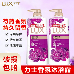力士沐浴露迷情芍药香氛沐浴乳持久留香氛家庭型男女官方正品 680g