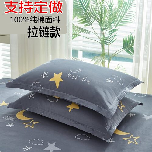 定做纯棉儿童拉链枕套可机洗