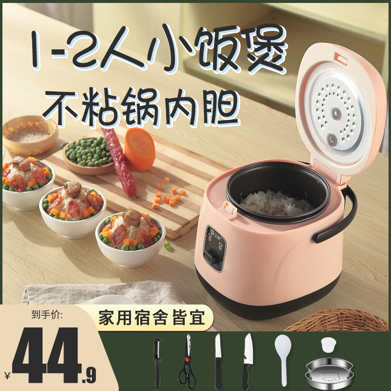 3茁美迷你电饭煲1到2人小型电饭锅家用多功能煲汤蒸煮饭两用老式3