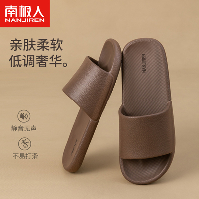 奥林桔夏季室内家居凉拖鞋