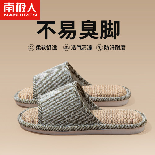 南极人不臭脚男士防滑亚麻拖鞋