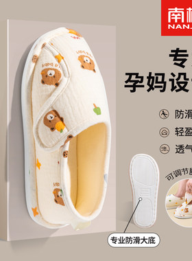 月子鞋薄款10月份产妇11月份夏季12月防滑女士软底棉拖鞋包跟春秋