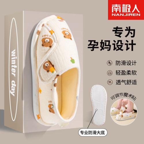 月子鞋薄款10月份产妇11月份夏季12月防滑女士软底棉拖鞋包跟春秋