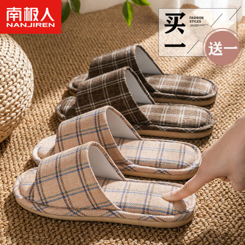 南极人棉麻布艺四季通用拖鞋室内