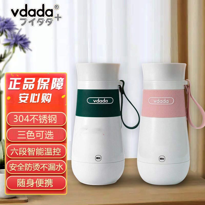 日本vdada便携式电热水壶烧水杯恒温保温壶加热一体出差旅行水壶