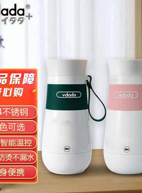 日本vdada便携式电热水壶烧水杯恒温保温壶加热一体出差旅行水壶